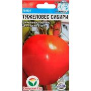 Томат Тяжеловес Сибири 20шт (СибСад)