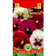 Виола Красные фрукты смесь (Плазмас)