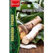 Хрен Ядрёная Штучка 0,3г (ГР)