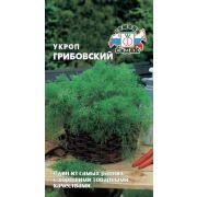 Укроп Грибовский 2г (Седек)