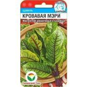Щавель Кровавая Мэри 0,3гр (Сиб Сад)