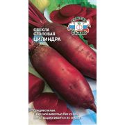 Свёкла Цилиндра (столовая) 3г (Седек)