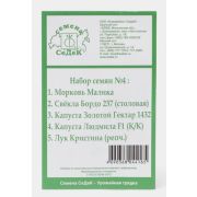 Набор семян №4 Седек
