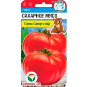 Томат Сахарное мясо 20шт (Сиб Сад)