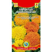 Бархатцы прямостоячие Фантастика смесь 30шт (Плазмас)