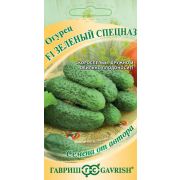 Огурец Зеленый спецназ 10 шт(ГШ)