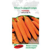 Морковь Нарбонне F1 0,1гр/10 (Премиум)