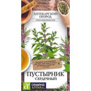 Пустырник Сердечный 0,1г (СемАлт)