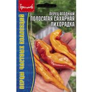 Перец ягодный Полосатая Сахарная Лихорадка 5 шт (ГР)