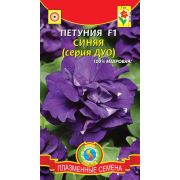 Петуния F1 Синяя 10шт (Плазмас)