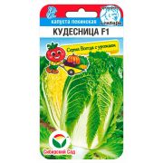 Капуста пекинская Кудесница F1 0,2гр (Сиб Сад)
