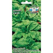 Шпинат Ажур 2гр (Седек)