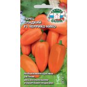 Перец Черрико Нико F1 оранжевый 0,05г (Седек)