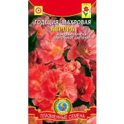 Годеция махровая Аврора 0,05г (Плазмас)