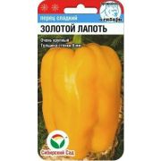 Перец Золотой лапоть 15шт (Сиб Сад)