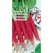 Дайкон Японский Красный Длинный 1г (Седек)