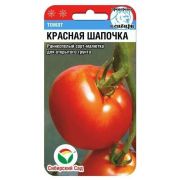 Томат Красная шапочка 20шт (Сиб Сад)