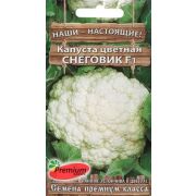 Капуста цветная Снеговик F1 0,1гр (Премиум)