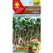 Микрозелень Славянская смесь 2гр/10 (А)