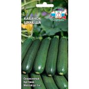 Кабачок Цукеша 2гр (Седек)