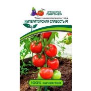 Томат Императорская слабость F1  0,05гр Партнер