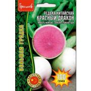 Редька китайская Красный Дракон 100 шт (ГР)