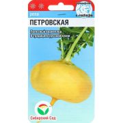 Репа Петровская 1гр (СибСад)