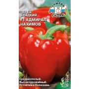 Перец Адмирал Нахимов F1 0,1гр Седек