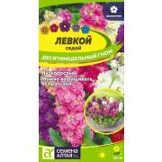 Левкой Десятинедельный гном седой 0,1 гр. (Сем Алт)