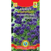 Василек Флоренция низкорослый 0,2г (Плазмас)