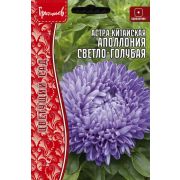 Астра Аполлония Светло-Голубая китайская 0,1 г (ГР)