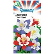 Аквилегия смесь Триколор Гавриш