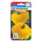 Патиссон НЛО оранжевый 1г(Сиб Сад)