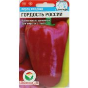 Перец Гордость России 15шт (Сиб Сад)
