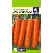 Морковь Амстердамска 2 гр. (Сем Алт)