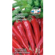 Перец Горгона (острый) 0,2гр Седек