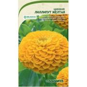 Цинния Лиллипут Желтая 0,4гр (Садовита)