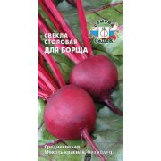 Свекла для Борща  3г (Седек)