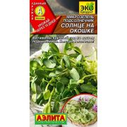 Микрозелень Подсолнечник Солнце на окошке 5гр (А)
