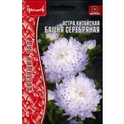 Астра Башня Серебряная китайская 0,2 г (ГР)