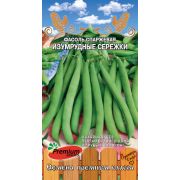 Фасоль Изумрудные сережки спаржевая (Премиум)