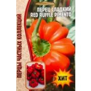 Перец сладкий Red Ruffle Pimento 10шт (ГР)