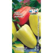 Перец сладкий Зорька 0,2г (Седек)