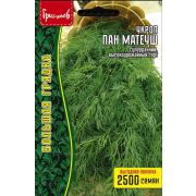 Укроп Пан Матеуш (быстроотрастающий) 2500 шт (ГР)