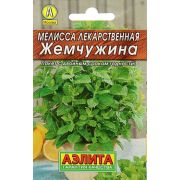 Мелисса лекарственная Жемчужина 0,1гр (А)