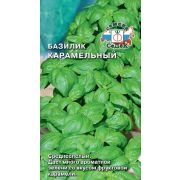 Базилик Карамельный 0,2 гр Седек
