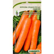 Морковь Самсон 0,5гр Садовита