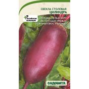Свекла Цилиндра 2г Садовита