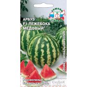 Арбуз Лежебока Медовый 1гр (Седек)