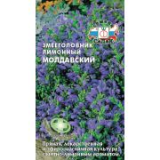 Змееголовник лимонный Молдавский 0,5г (Седек)